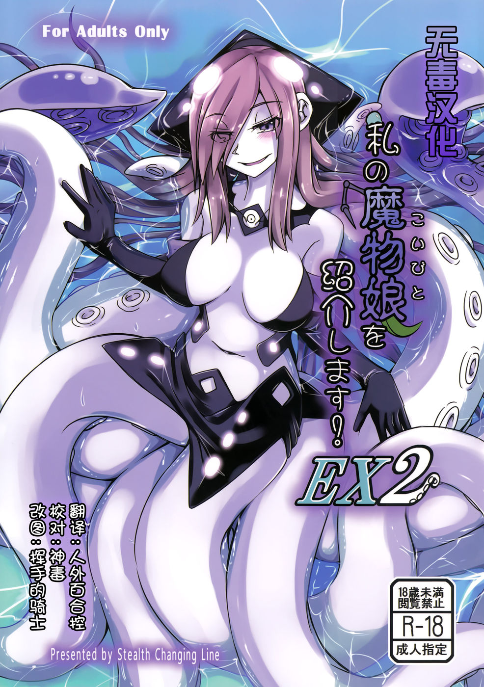 Hentai Manga Comic-Introducing My Monstergirl! EX2-Read-1